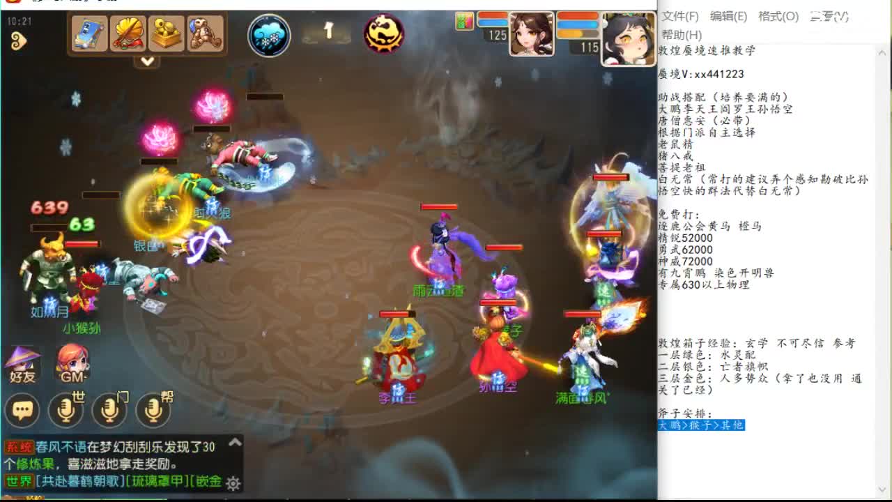 比主观臆测
